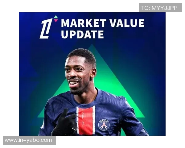 德转法甲U21身价榜揭晓内维斯超越杜埃位居第一